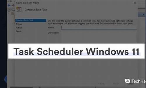 taskscheduler 源码分析